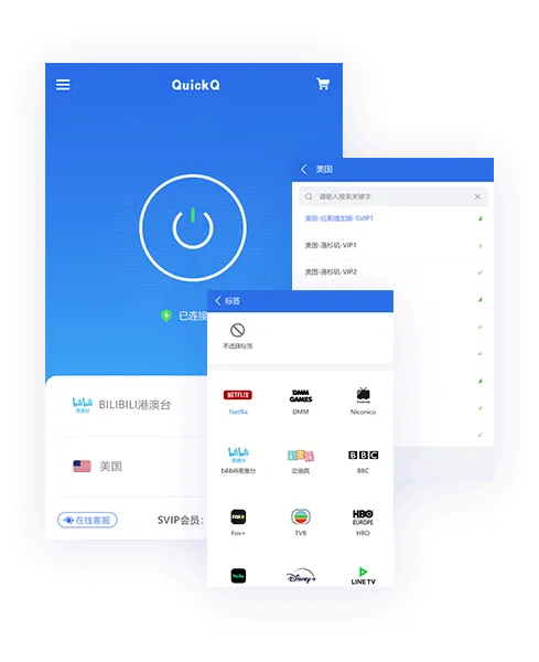 QuickQ 应用主界面：一键连接